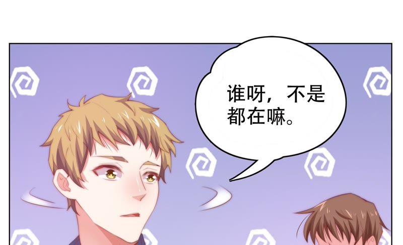 🍔恋爱先知 第148话 窃镜之谜下 第11页