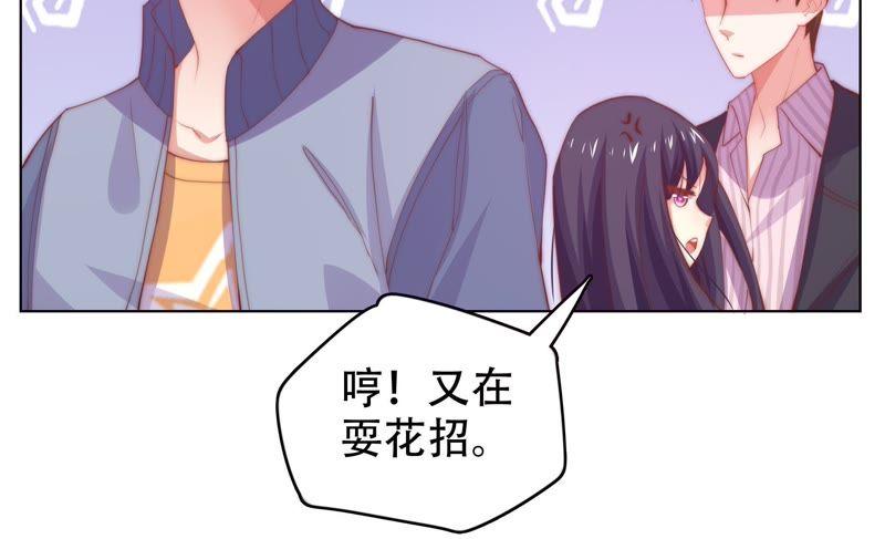🍔恋爱先知 第148话 窃镜之谜下 第12页