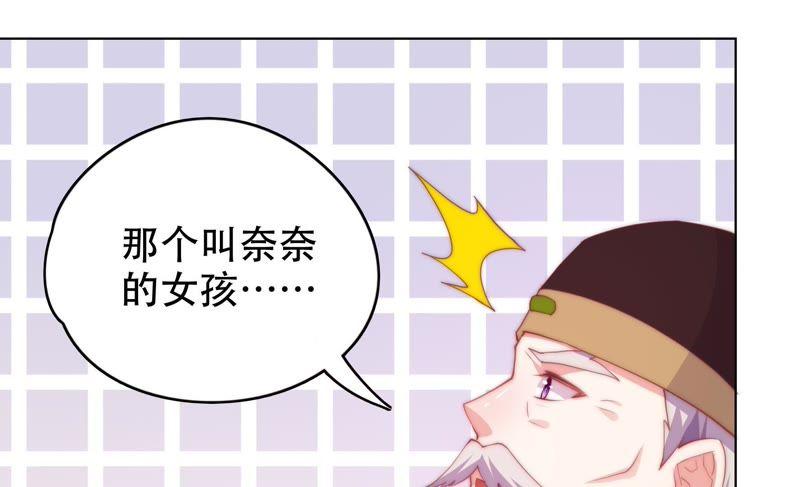 🍔恋爱先知 第148话 窃镜之谜下 第13页