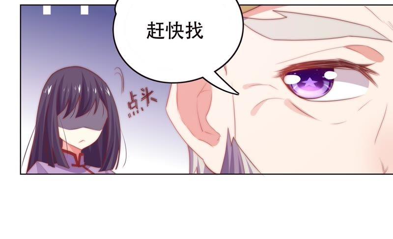 🍔恋爱先知 第148话 窃镜之谜下 第16页