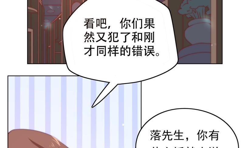 🍔恋爱先知 第148话 窃镜之谜下 第20页