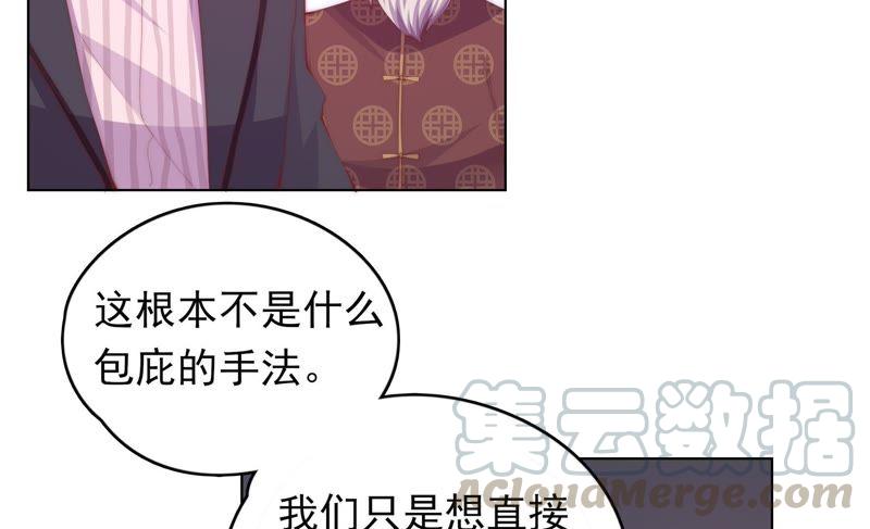 🍔恋爱先知 第148话 窃镜之谜下 第22页