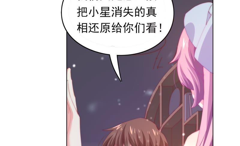 🍔恋爱先知 第148话 窃镜之谜下 第23页