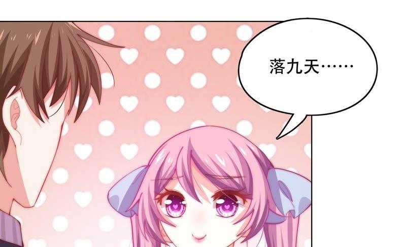🍔恋爱先知 第148话 窃镜之谜下 第26页
