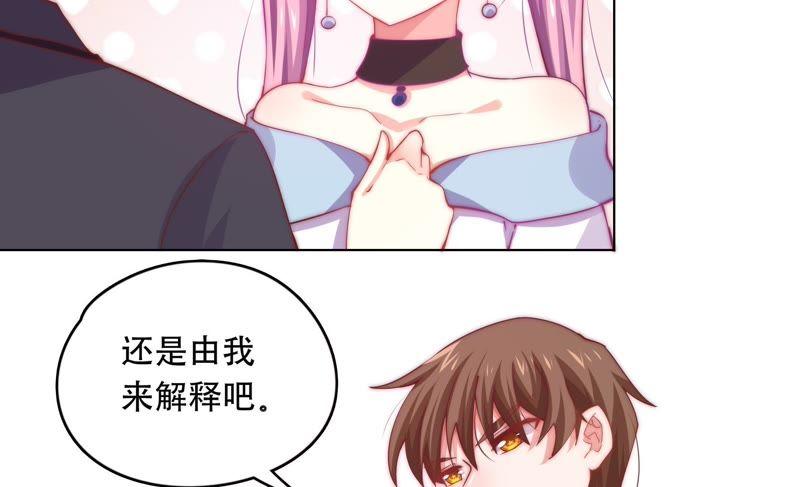 🍔恋爱先知 第148话 窃镜之谜下 第27页