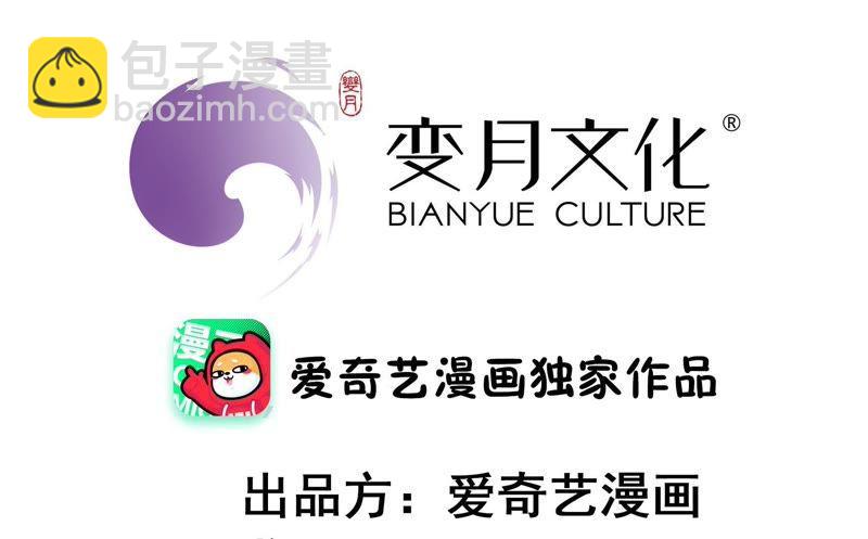 🍔恋爱先知 第148话 窃镜之谜下 第3页