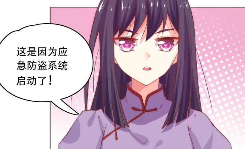 🍔恋爱先知 第148话 窃镜之谜下 第31页
