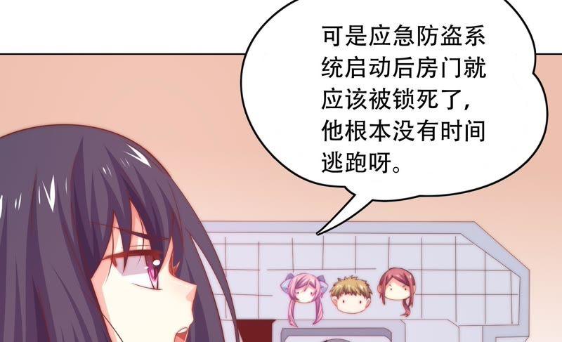 🍔恋爱先知 第148话 窃镜之谜下 第35页