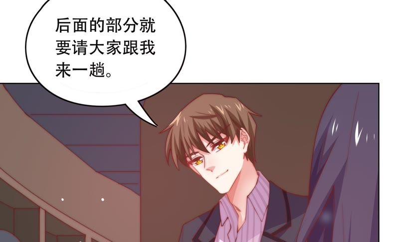 🍔恋爱先知 第148话 窃镜之谜下 第37页