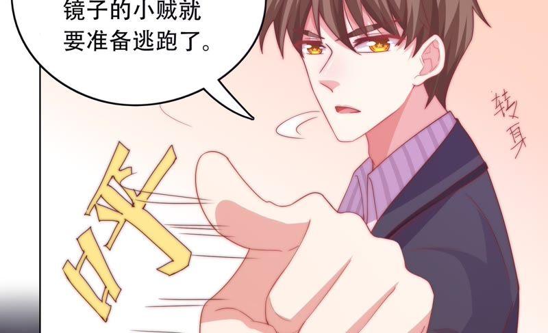 🍔恋爱先知 第148话 窃镜之谜下 第42页