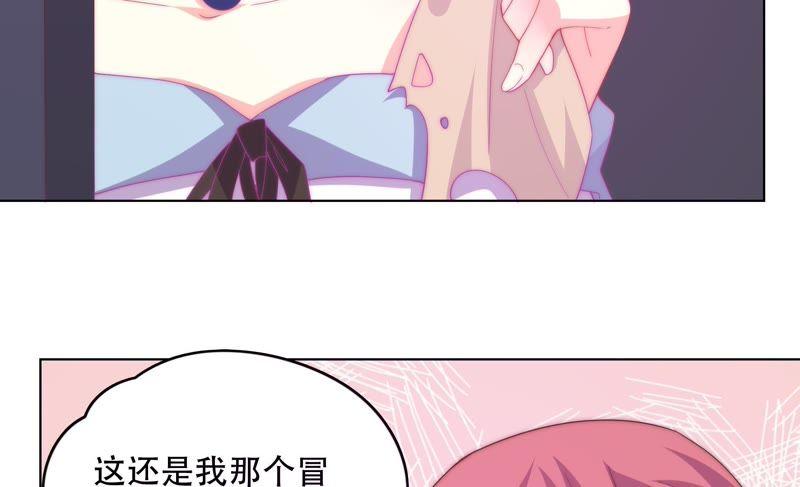 🍔恋爱先知 第148话 窃镜之谜下 第48页