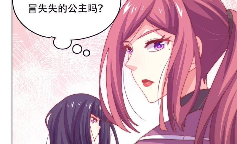 🍔恋爱先知 第148话 窃镜之谜下 第49页