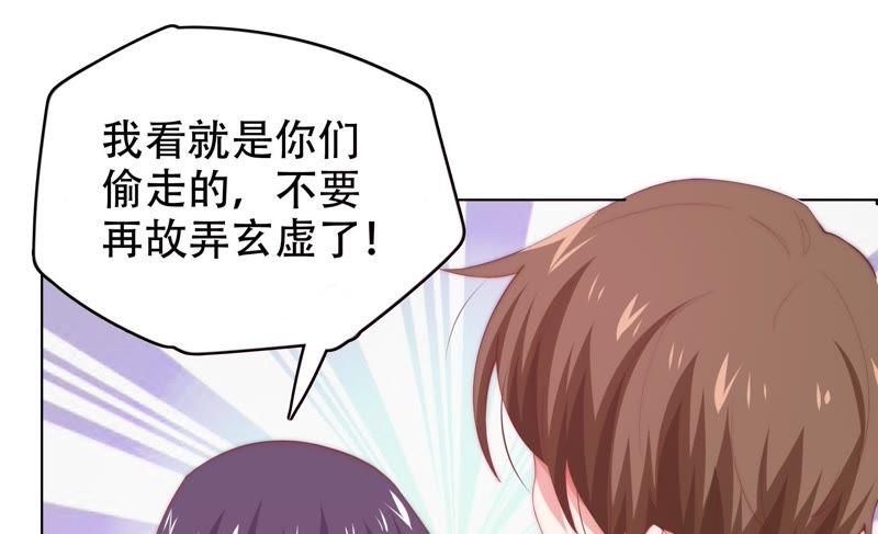 🍔恋爱先知 第148话 窃镜之谜下 第5页