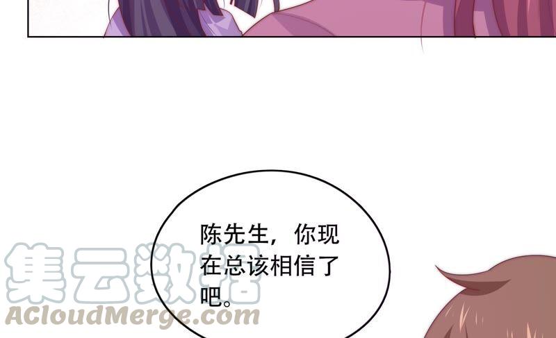 🍔恋爱先知 第148话 窃镜之谜下 第50页