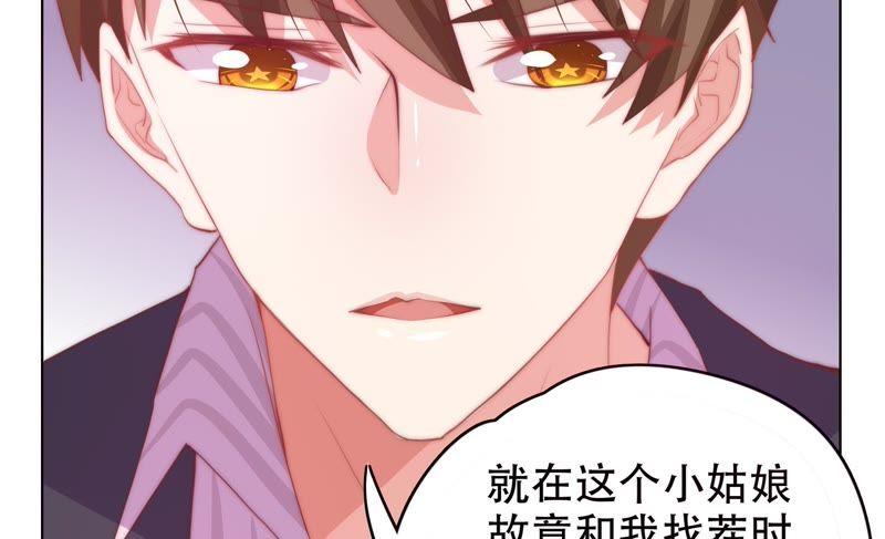 🍔恋爱先知 第148话 窃镜之谜下 第9页