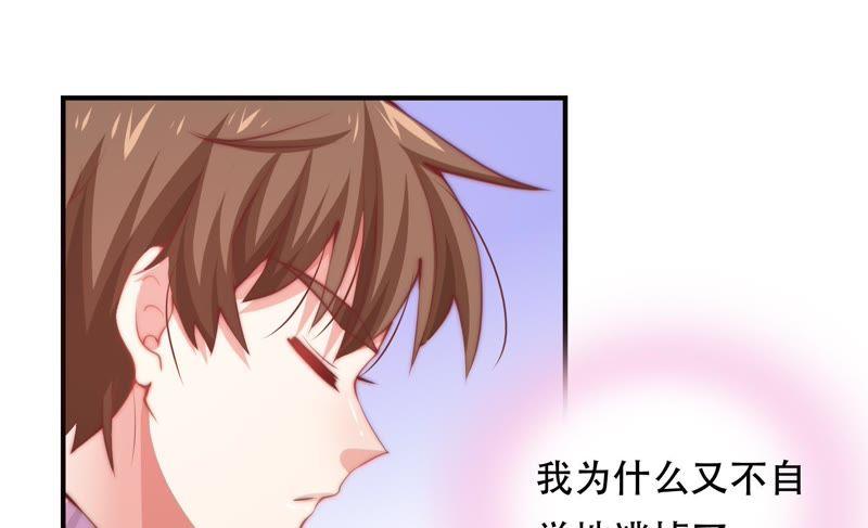 🍔恋爱先知 第150话 新的线索 第10页