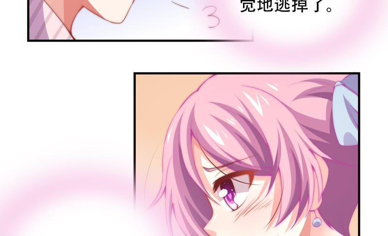 🍔恋爱先知 第150话 新的线索 第11页