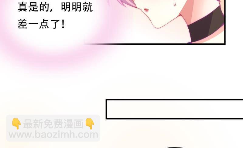 🍔恋爱先知 第150话 新的线索 第12页