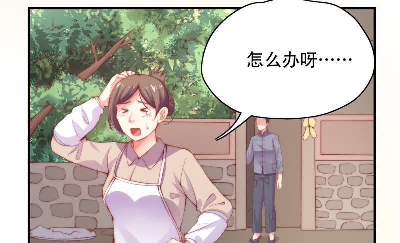 🍔恋爱先知 第150话 新的线索 第13页