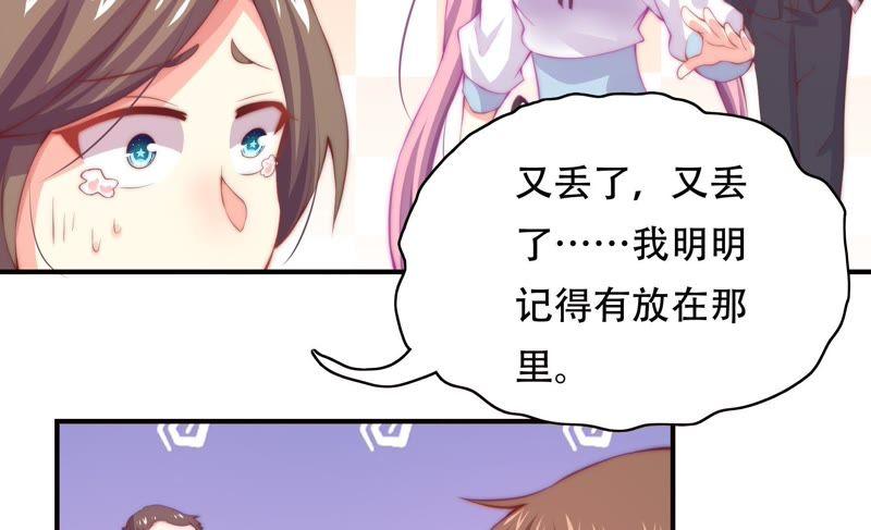 🍔恋爱先知 第150话 新的线索 第16页