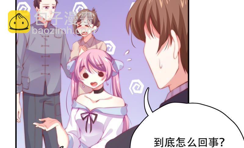 🍔恋爱先知 第150话 新的线索 第17页