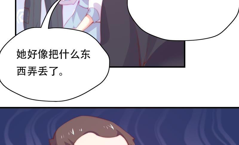 🍔恋爱先知 第150话 新的线索 第18页