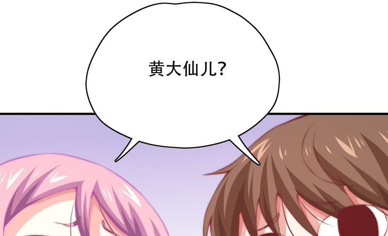🍔恋爱先知 第150话 新的线索 第20页