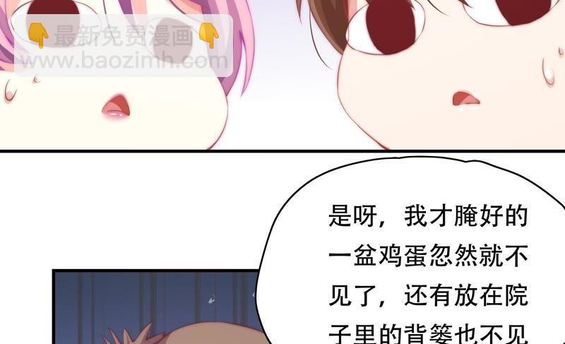 🍔恋爱先知 第150话 新的线索 第21页