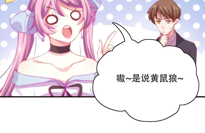 🍔恋爱先知 第150话 新的线索 第24页