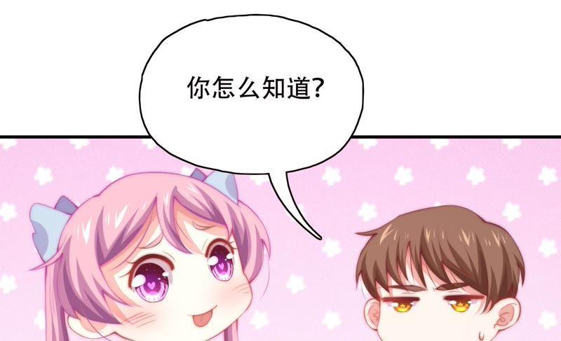 🍔恋爱先知 第150话 新的线索 第25页