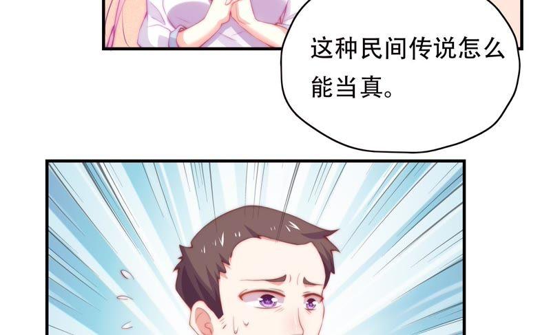 🍔恋爱先知 第150话 新的线索 第28页