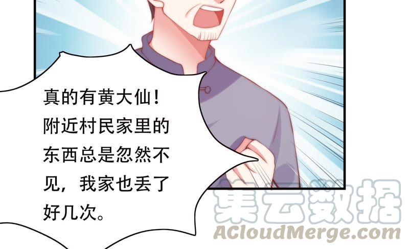 🍔恋爱先知 第150话 新的线索 第29页