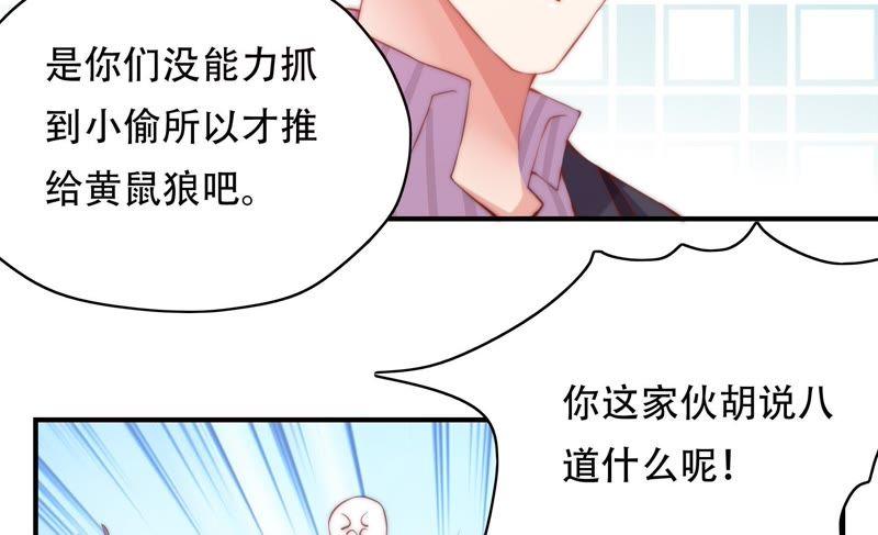 🍔恋爱先知 第150话 新的线索 第32页