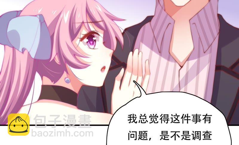 🍔恋爱先知 第150话 新的线索 第35页