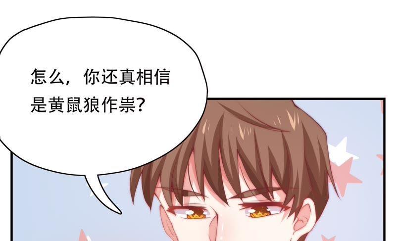 🍔恋爱先知 第150话 新的线索 第37页