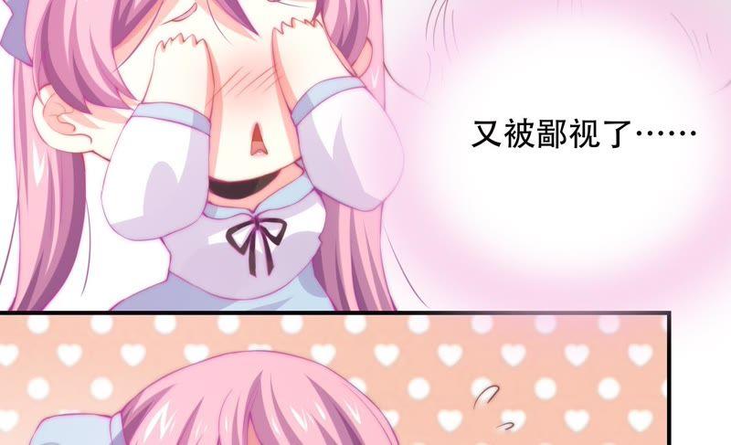 🍔恋爱先知 第150话 新的线索 第40页