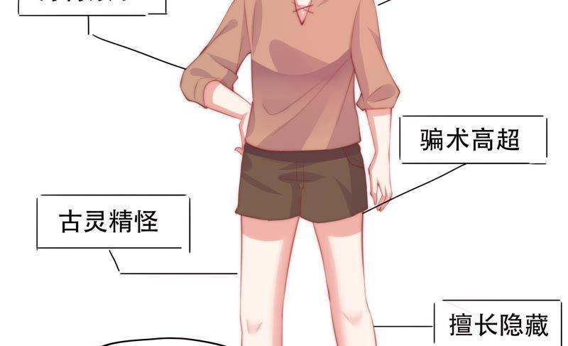 🍔恋爱先知 第150话 新的线索 第44页