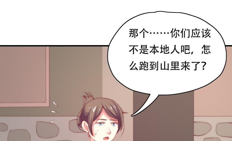 🍔恋爱先知 第150话 新的线索 第47页