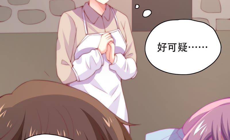 🍔恋爱先知 第150话 新的线索 第48页