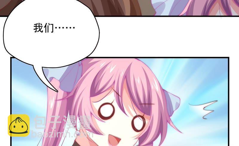 🍔恋爱先知 第150话 新的线索 第49页