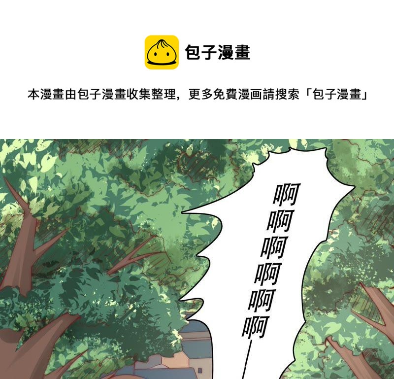 🍔恋爱先知 第150话 新的线索 第5页