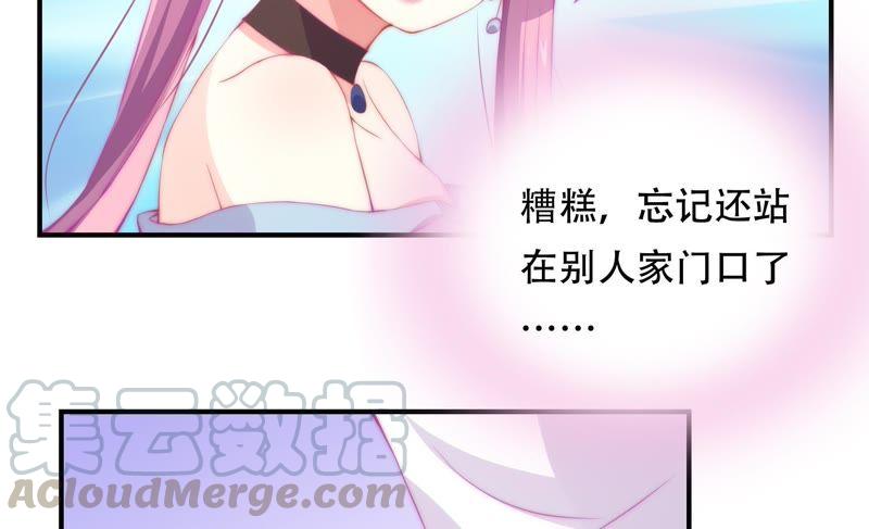 🍔恋爱先知 第150话 新的线索 第50页