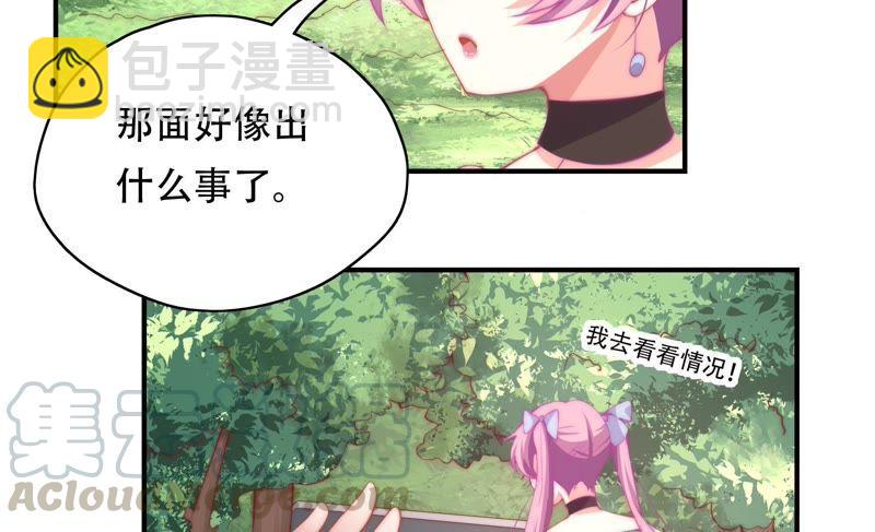 🍔恋爱先知 第150话 新的线索 第8页
