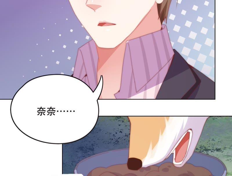 🍔恋爱先知 第154话 值得享受的日子下 第28页