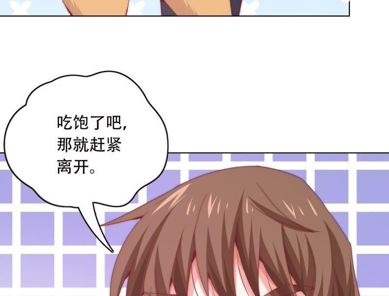 🍔恋爱先知 第154话 值得享受的日子下 第34页