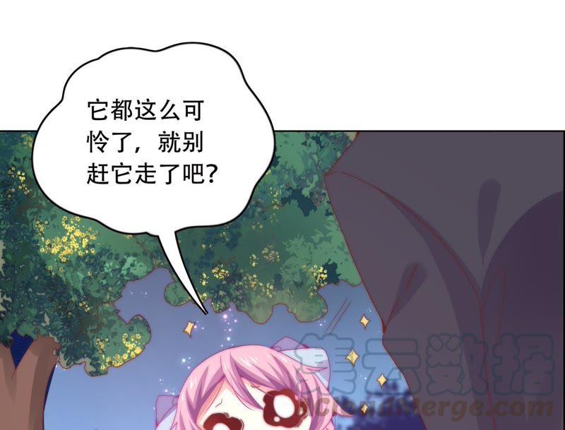 🍔恋爱先知 第154话 值得享受的日子下 第36页