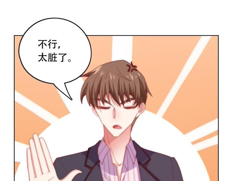 🍔恋爱先知 第154话 值得享受的日子下 第39页