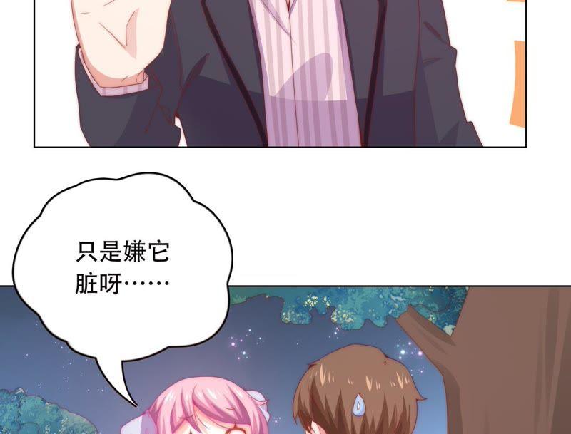 🍔恋爱先知 第154话 值得享受的日子下 第40页