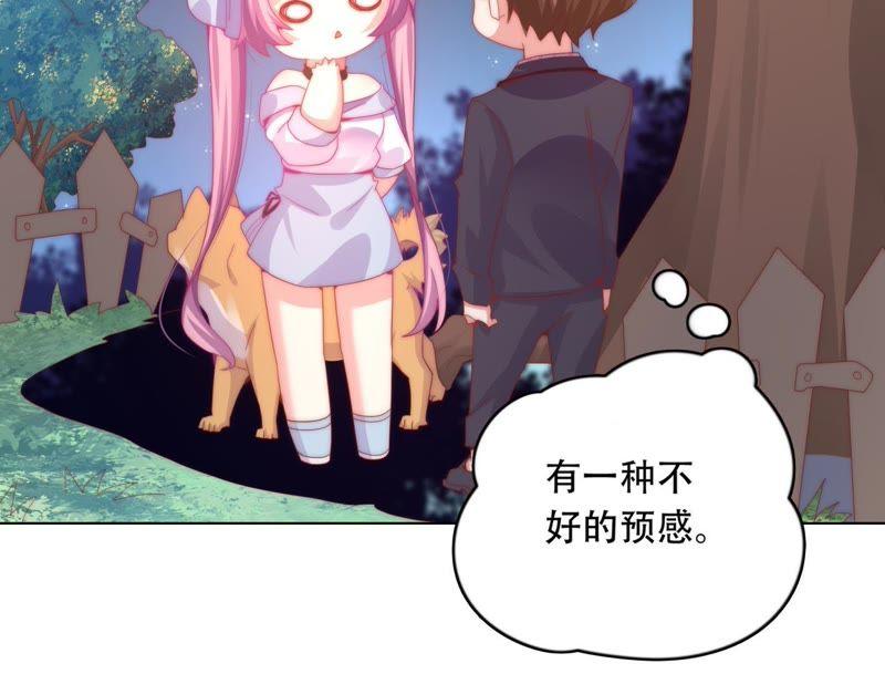 🍔恋爱先知 第154话 值得享受的日子下 第41页