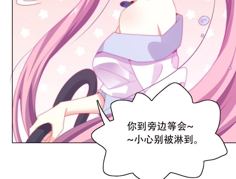 🍔恋爱先知 第154话 值得享受的日子下 第46页